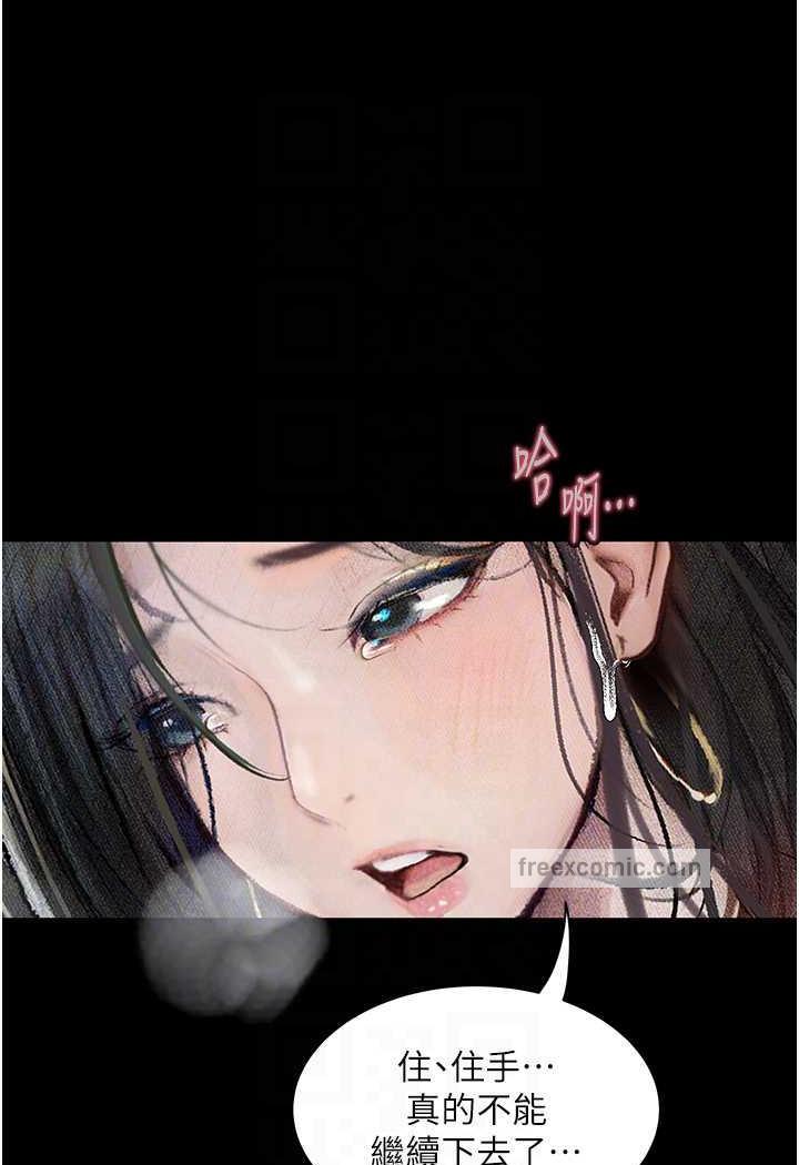 第15话-妳逃不出我的手掌心了 - 第85.jpg页