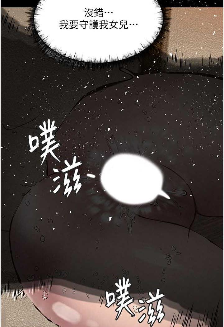 第15话-妳逃不出我的手掌心了 - 第94.jpg页