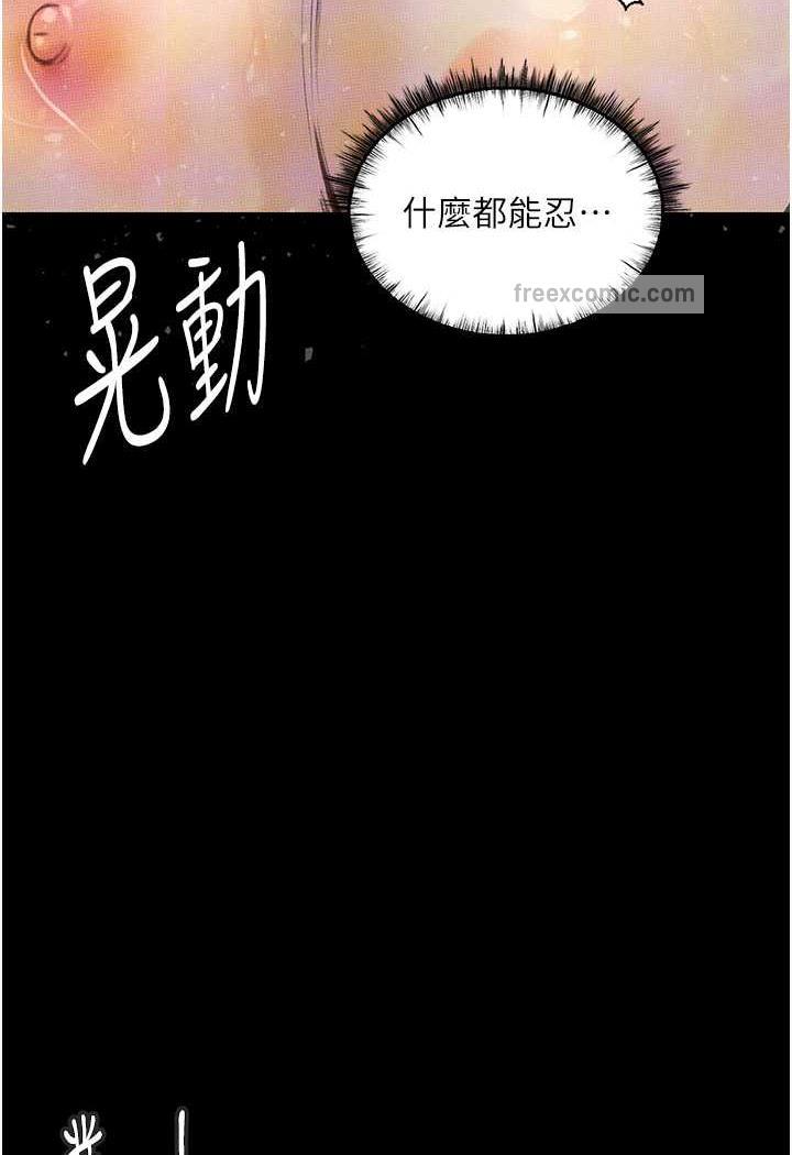 第15话-妳逃不出我的手掌心了 - 第99.jpg页