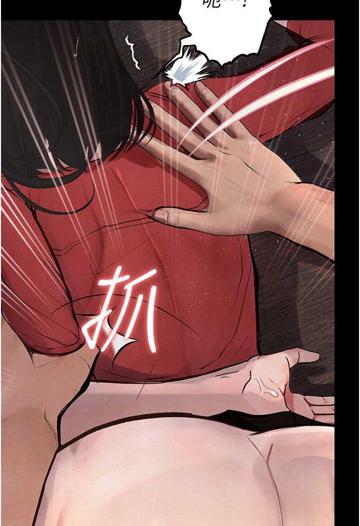 第15话-妳逃不出我的手掌心了 - 第102.jpg页