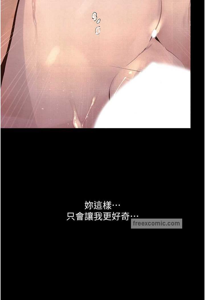 第15话-妳逃不出我的手掌心了 - 第103.jpg页