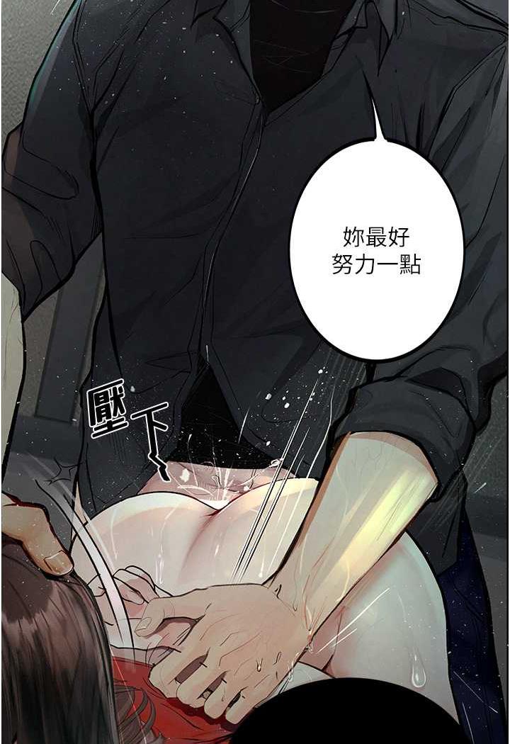第15话-妳逃不出我的手掌心了 - 第106.jpg页