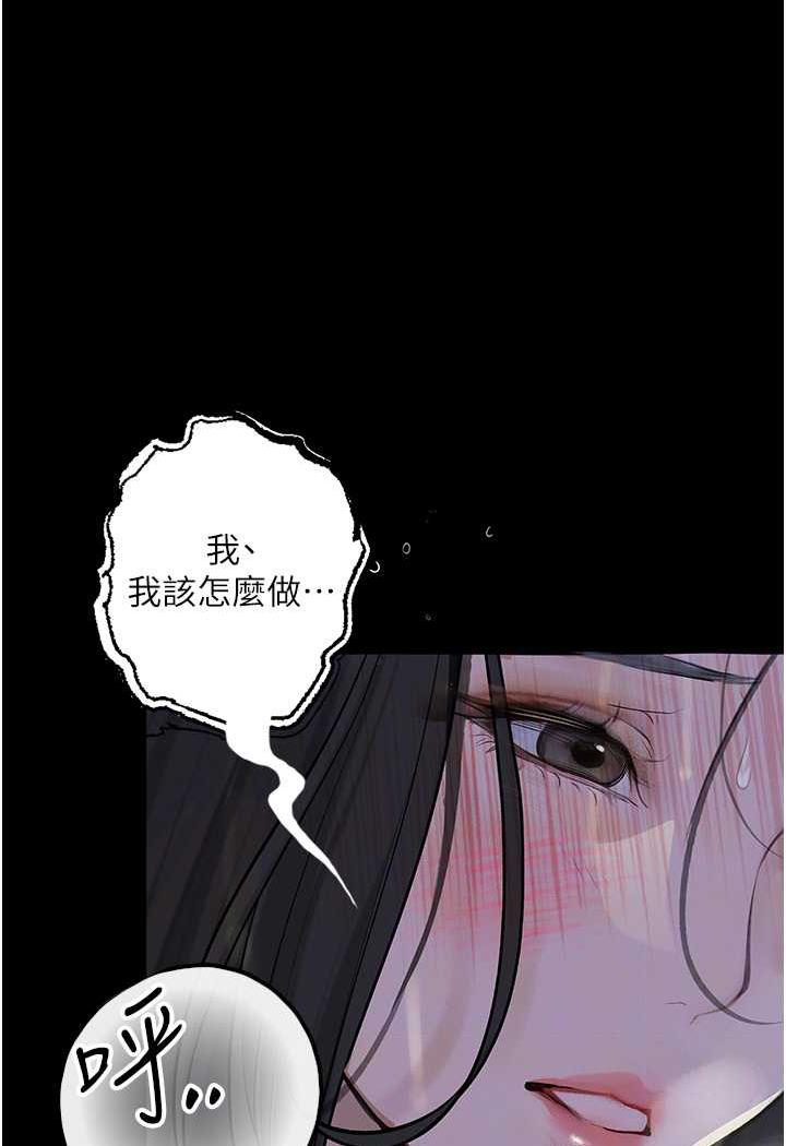 第15话-妳逃不出我的手掌心了 - 第108.jpg页