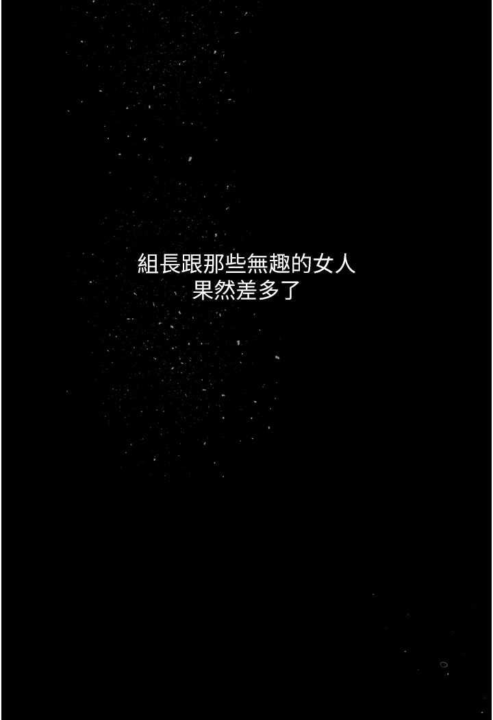 第15话-妳逃不出我的手掌心了 - 第126.jpg页