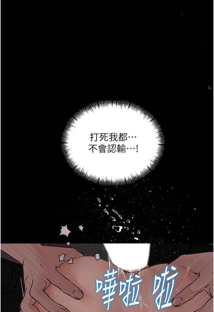 第15话-妳逃不出我的手掌心了 - 第127.jpg页