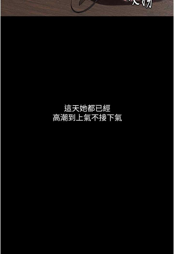 第15话-妳逃不出我的手掌心了 - 第129.jpg页