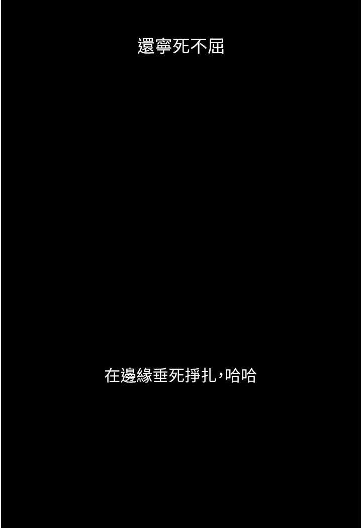 第15话-妳逃不出我的手掌心了 - 第130.jpg页
