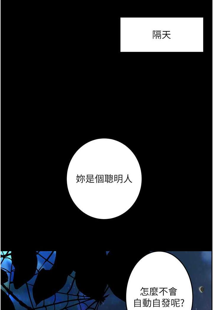 第15话-妳逃不出我的手掌心了 - 第132.jpg页