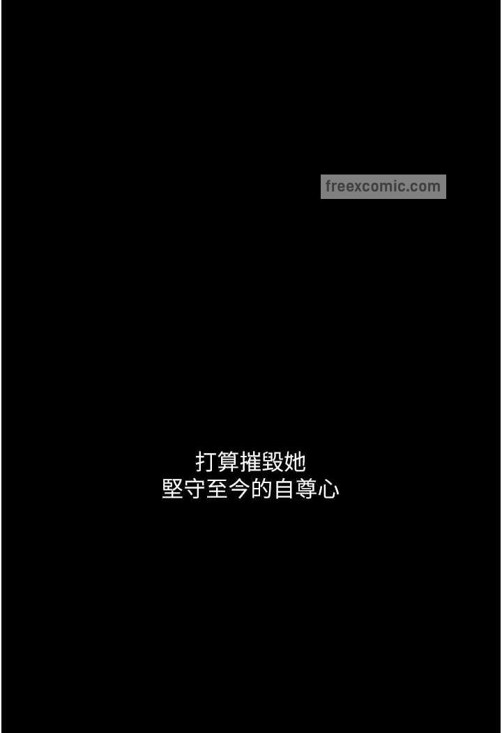 第15话-妳逃不出我的手掌心了 - 第135.jpg页