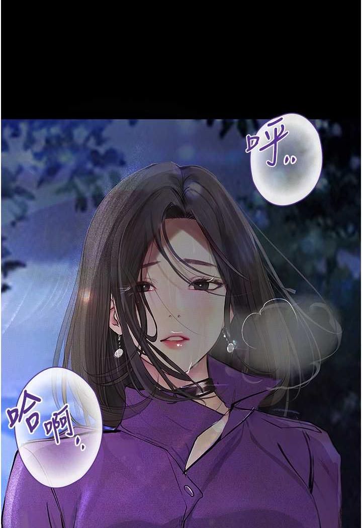 第15话-妳逃不出我的手掌心了 - 第136.jpg页