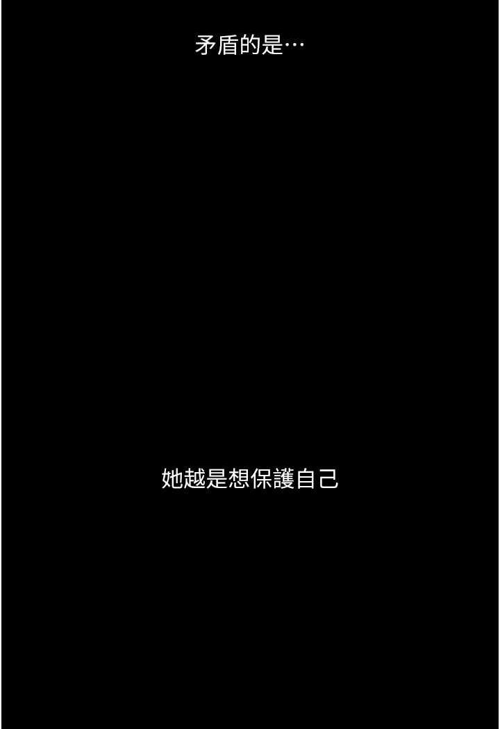 第15话-妳逃不出我的手掌心了 - 第138.jpg页
