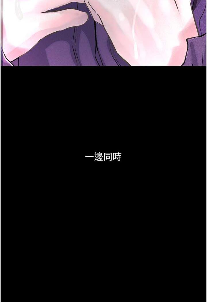 第15话-妳逃不出我的手掌心了 - 第141.jpg页