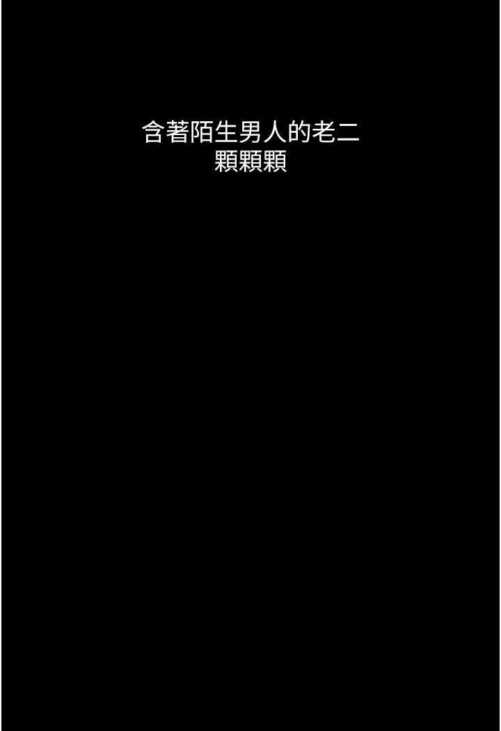 第15话-妳逃不出我的手掌心了 - 第142.jpg页