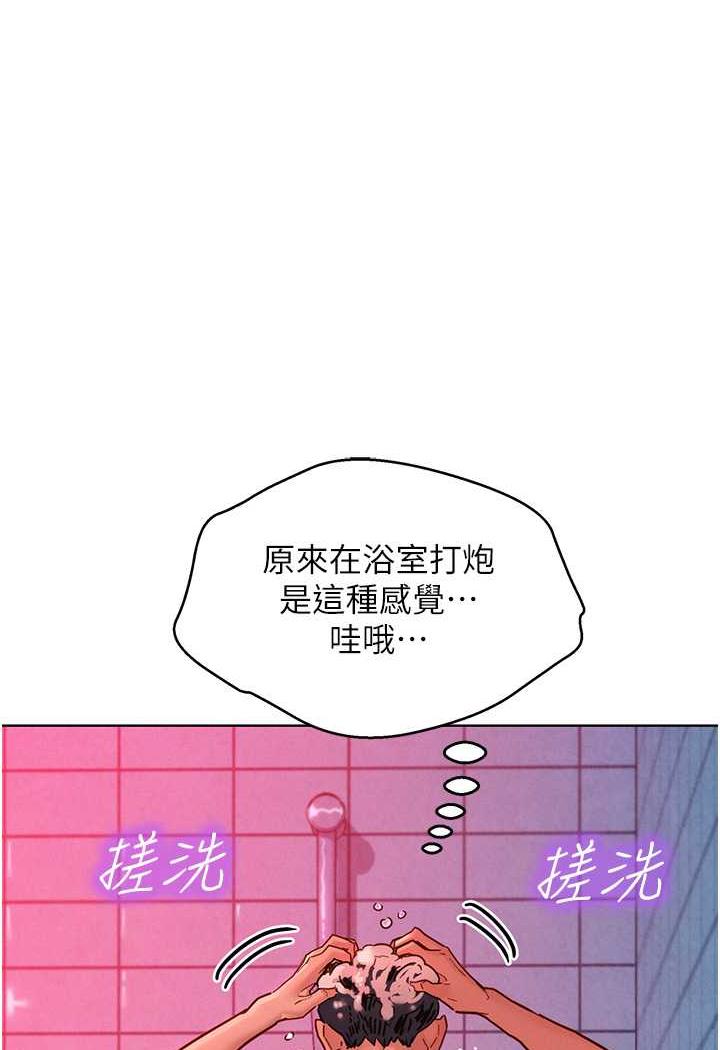 第72话-帮你回味高潮的感觉 - 第1.jpg页