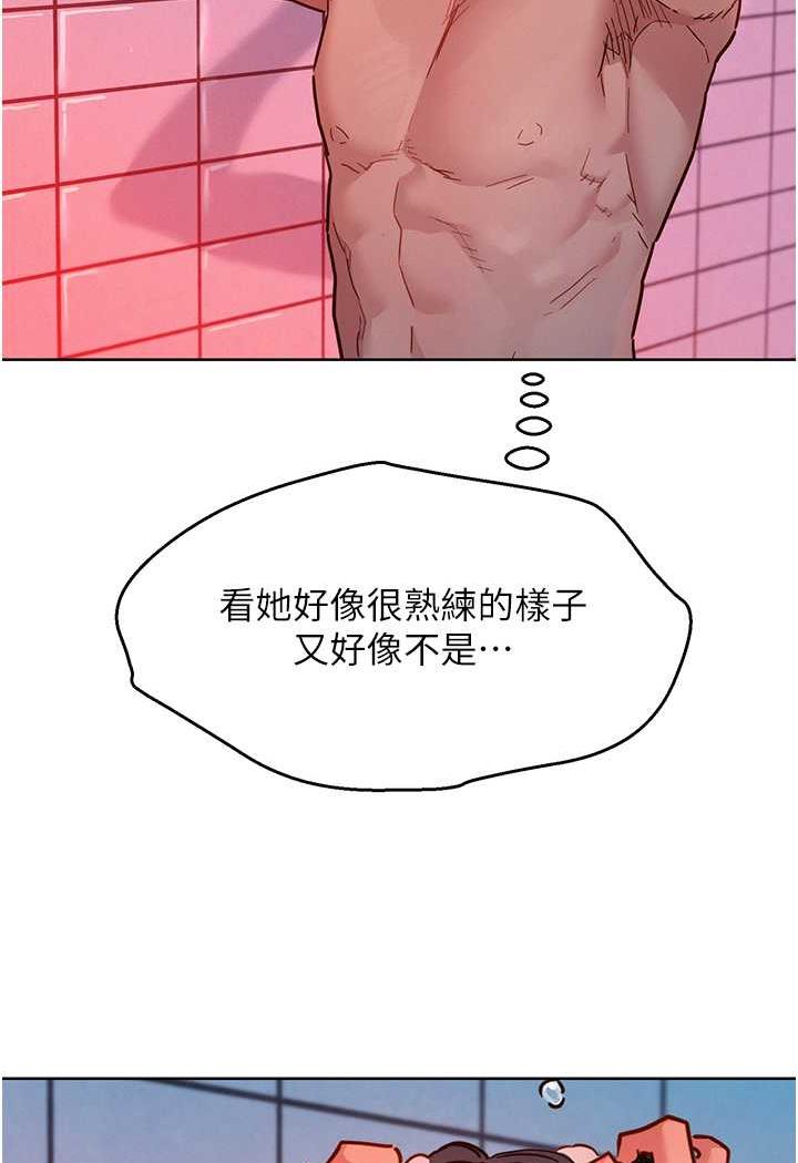 第72话-帮你回味高潮的感觉 - 第4.jpg页