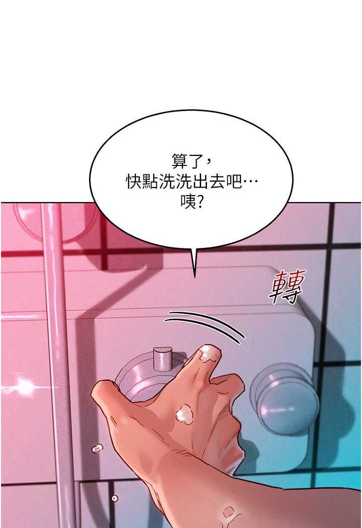 第72话-帮你回味高潮的感觉 - 第6.jpg页