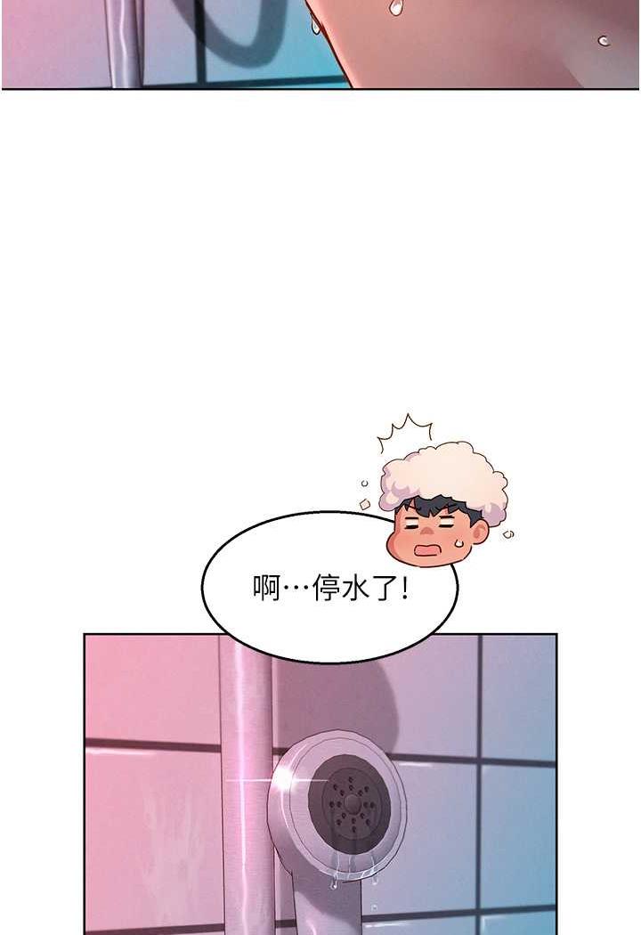 第72话-帮你回味高潮的感觉 - 第7.jpg页