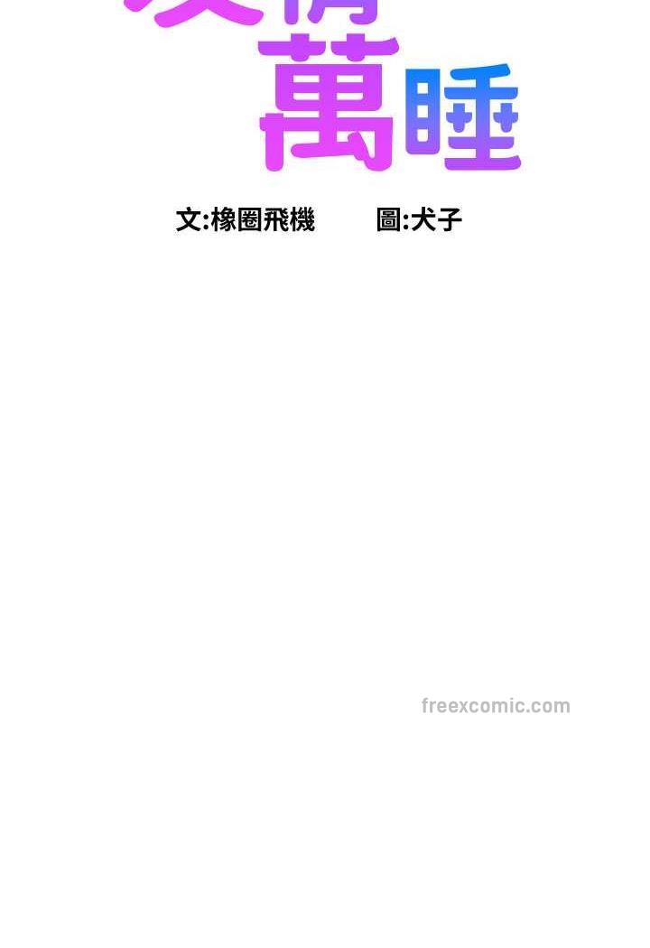 第72话-帮你回味高潮的感觉 - 第9.jpg页