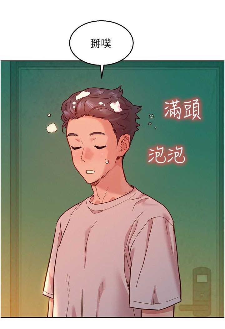 第72话-帮你回味高潮的感觉 - 第10.jpg页