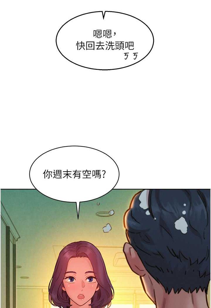 第72话-帮你回味高潮的感觉 - 第11.jpg页