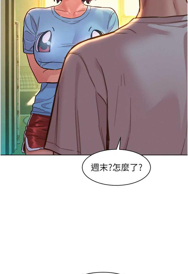 第72话-帮你回味高潮的感觉 - 第12.jpg页