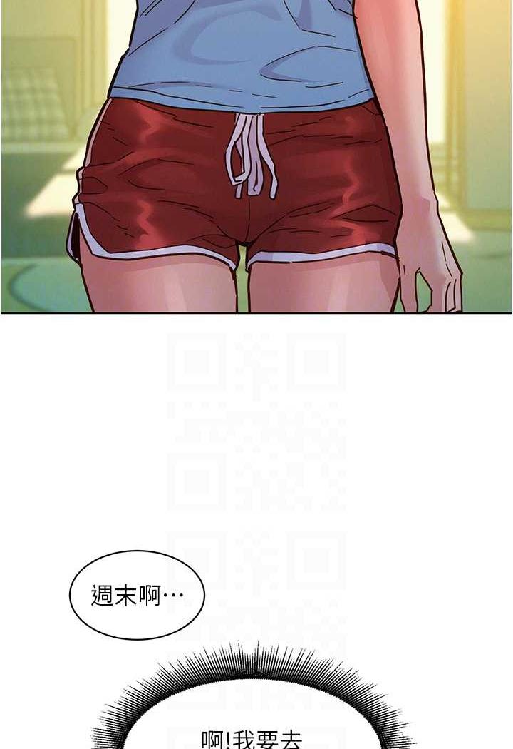 第72话-帮你回味高潮的感觉 - 第14.jpg页