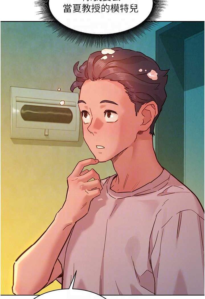 第72话-帮你回味高潮的感觉 - 第15.jpg页