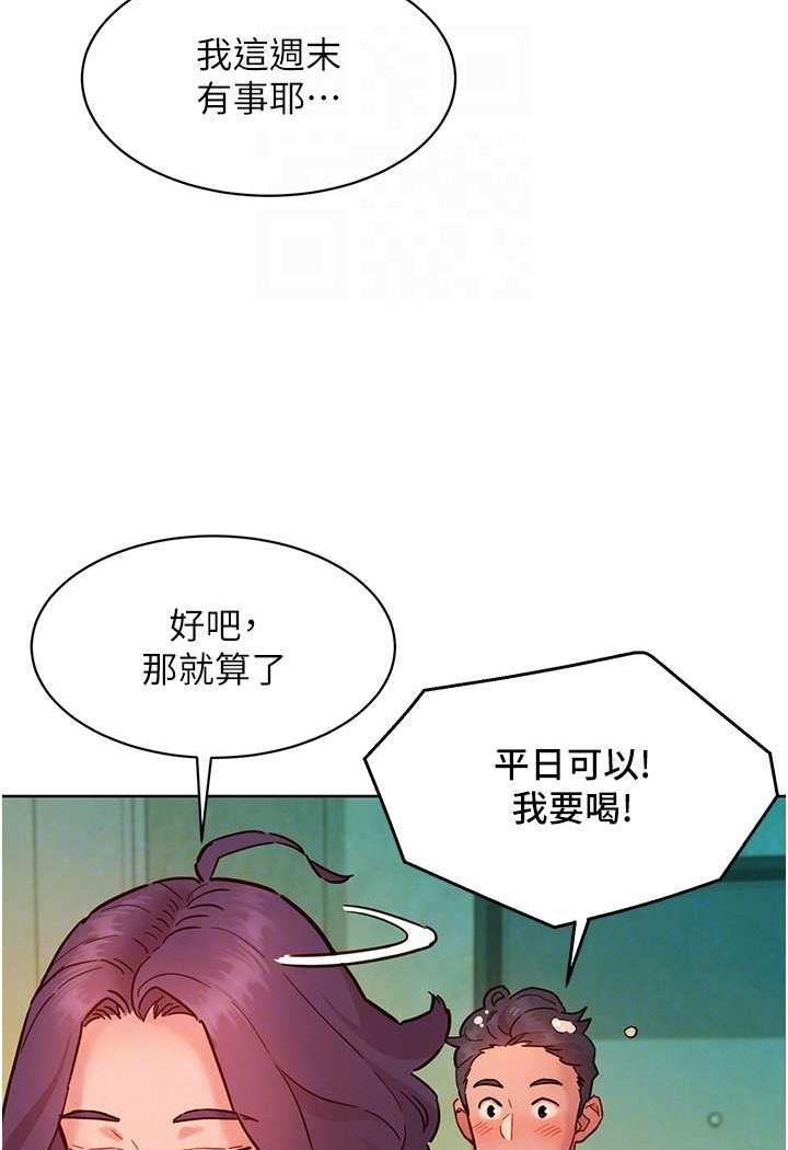 第72话-帮你回味高潮的感觉 - 第16.jpg页
