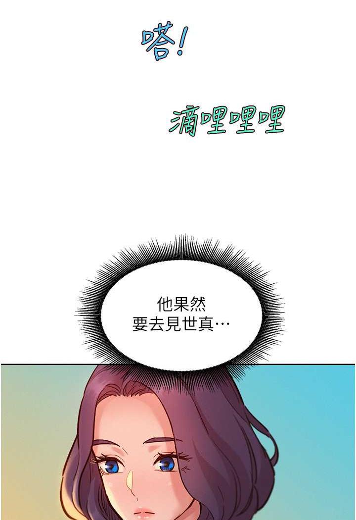第72话-帮你回味高潮的感觉 - 第21.jpg页