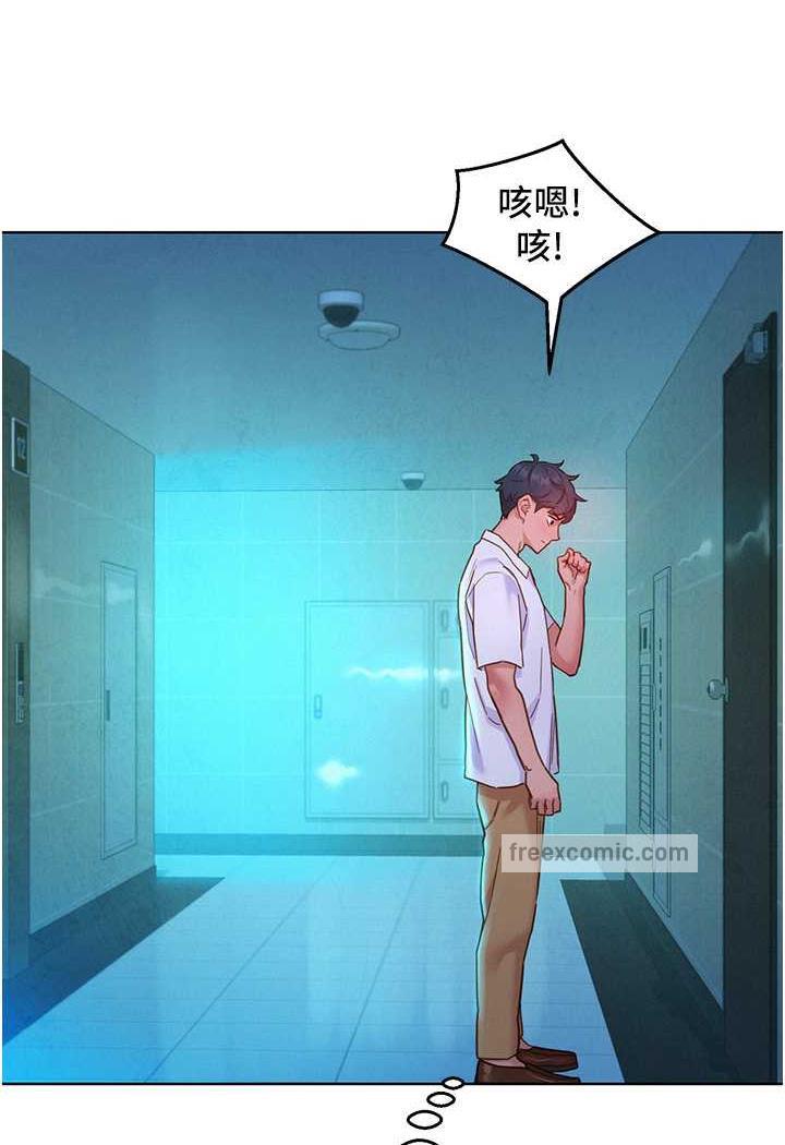 第72话-帮你回味高潮的感觉 - 第27.jpg页