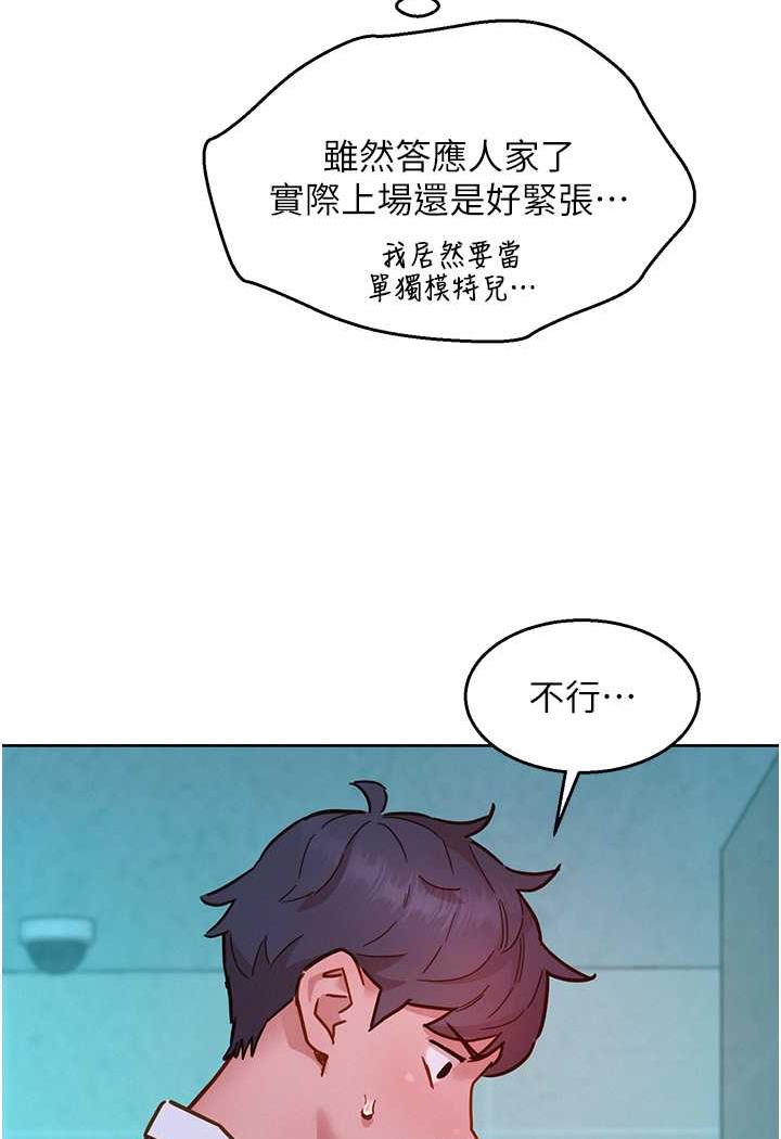 第72话-帮你回味高潮的感觉 - 第28.jpg页