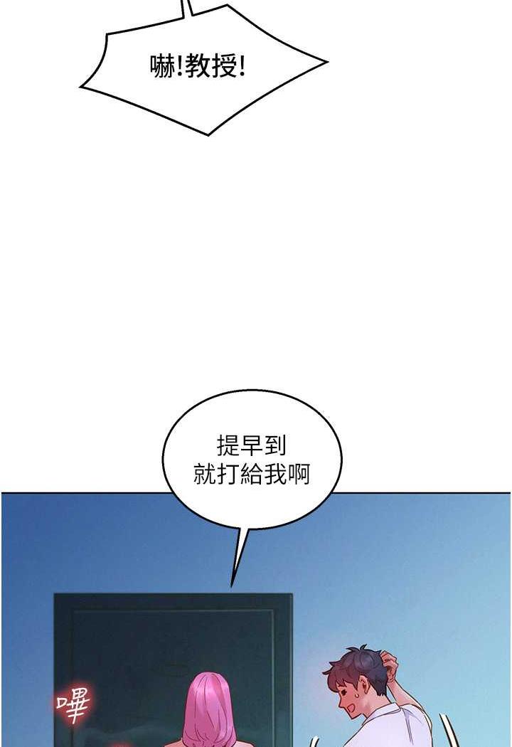 第72话-帮你回味高潮的感觉 - 第32.jpg页