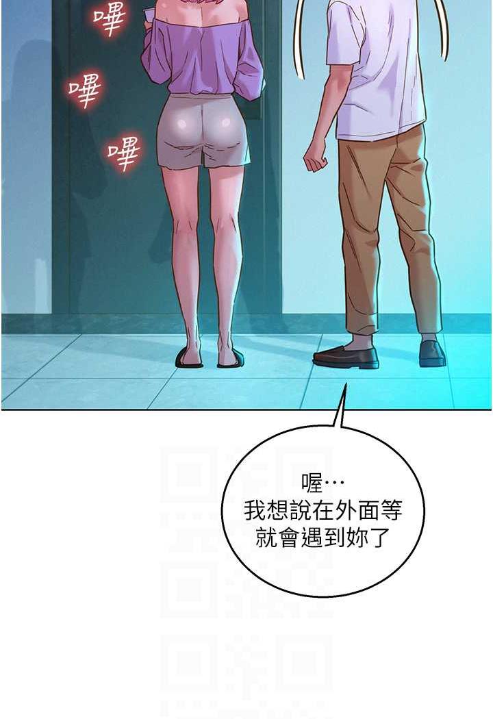 第72话-帮你回味高潮的感觉 - 第33.jpg页