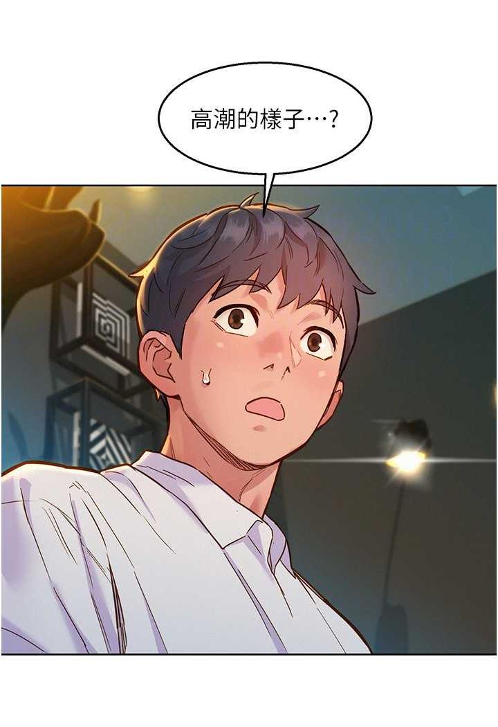 第72话-帮你回味高潮的感觉 - 第36.jpg页