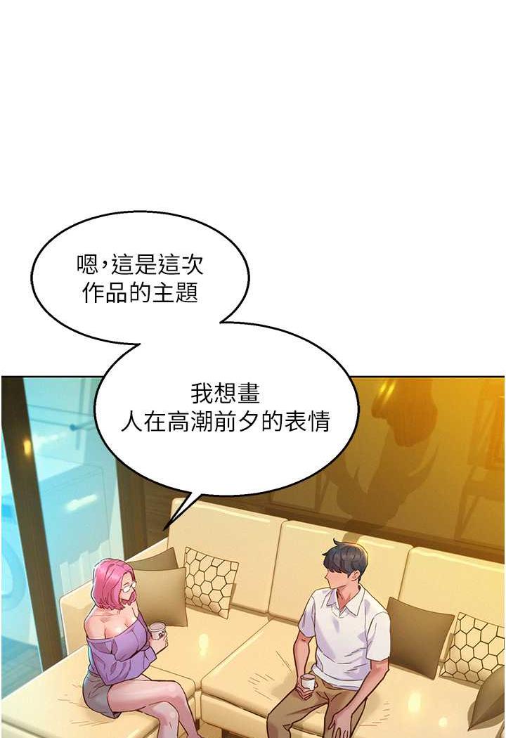 第72话-帮你回味高潮的感觉 - 第37.jpg页