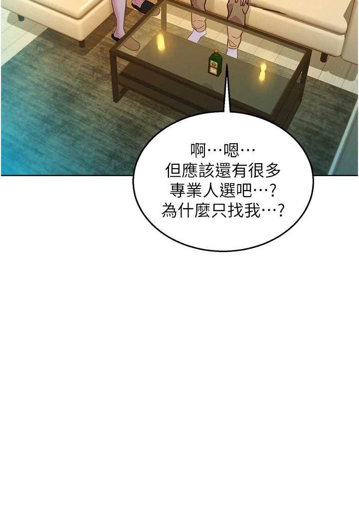 第72话-帮你回味高潮的感觉 - 第38.jpg页