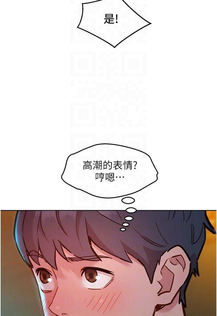 第72话-帮你回味高潮的感觉 - 第44.jpg页