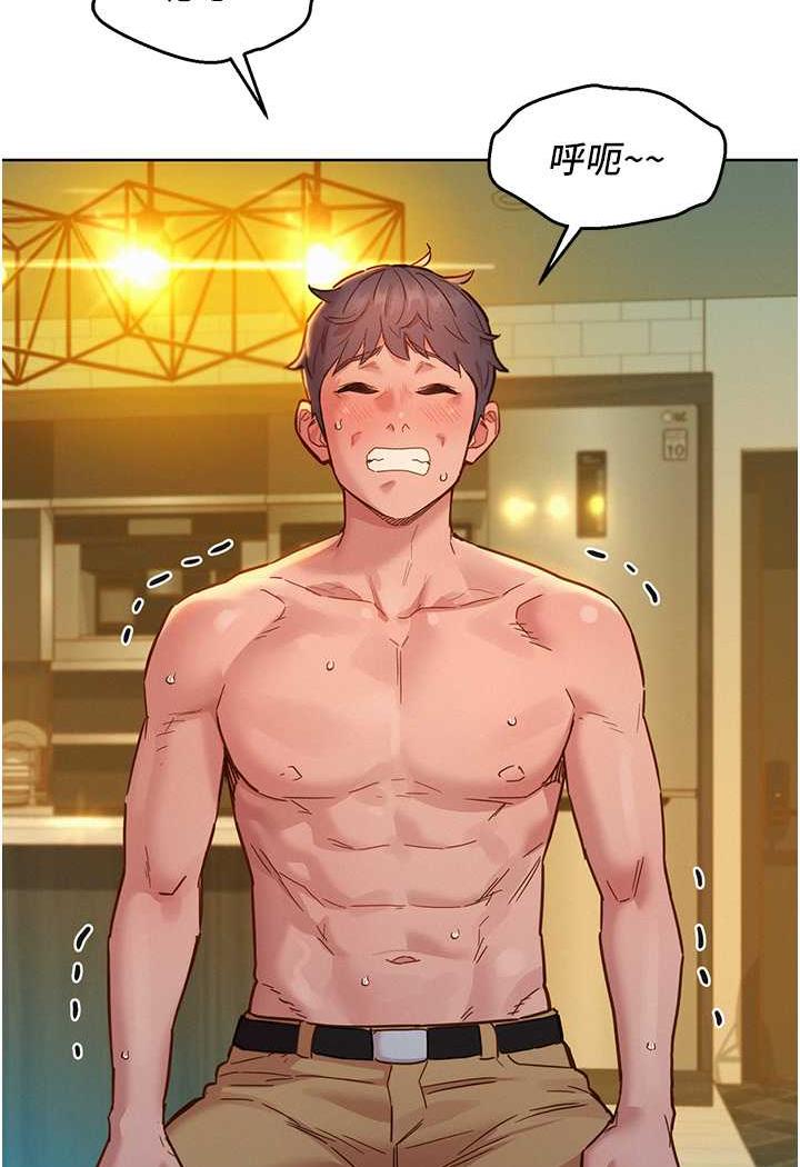 第72话-帮你回味高潮的感觉 - 第47.jpg页