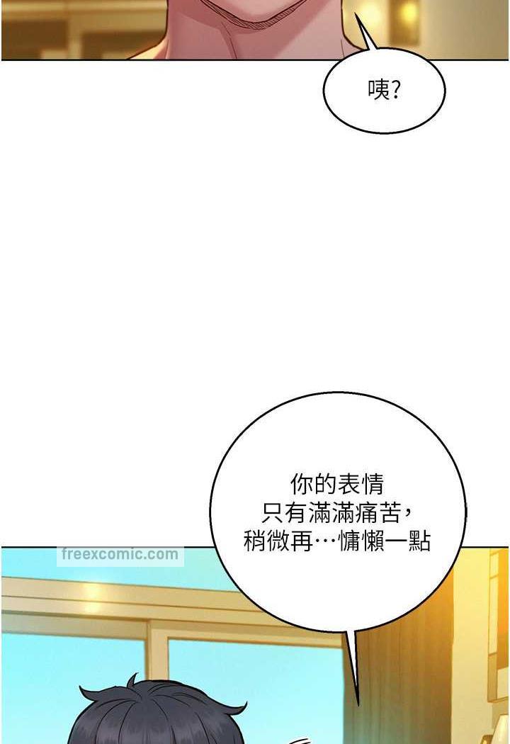 第72话-帮你回味高潮的感觉 - 第49.jpg页