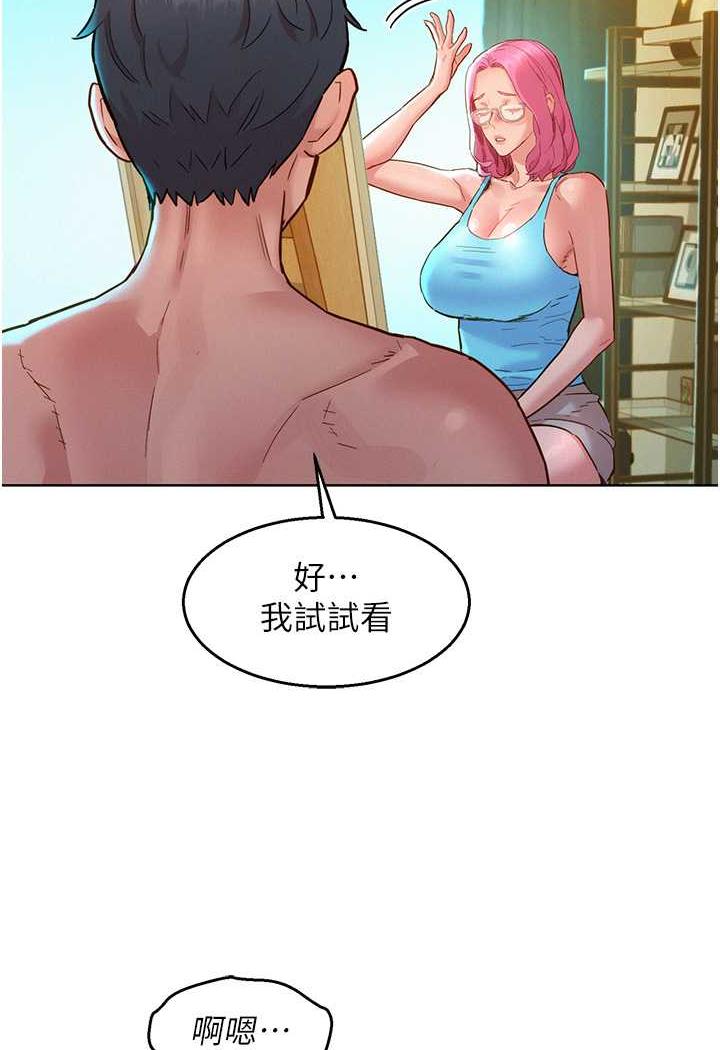 第72话-帮你回味高潮的感觉 - 第50.jpg页
