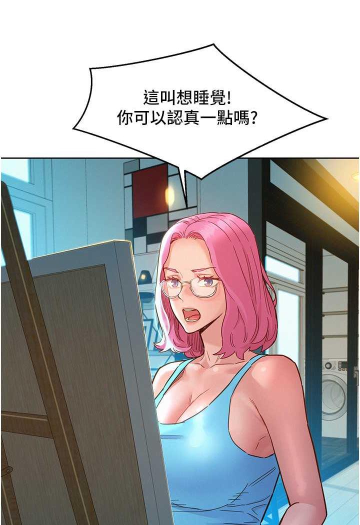 第72话-帮你回味高潮的感觉 - 第52.jpg页