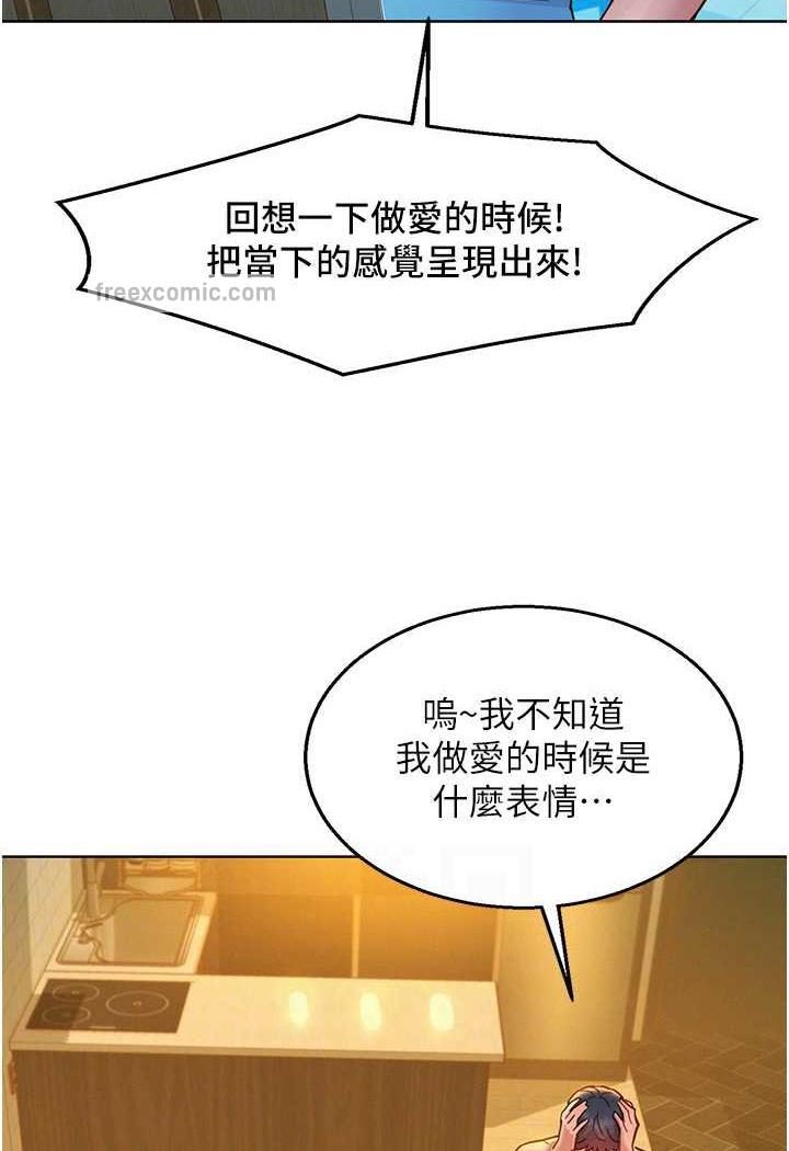 第72话-帮你回味高潮的感觉 - 第53.jpg页