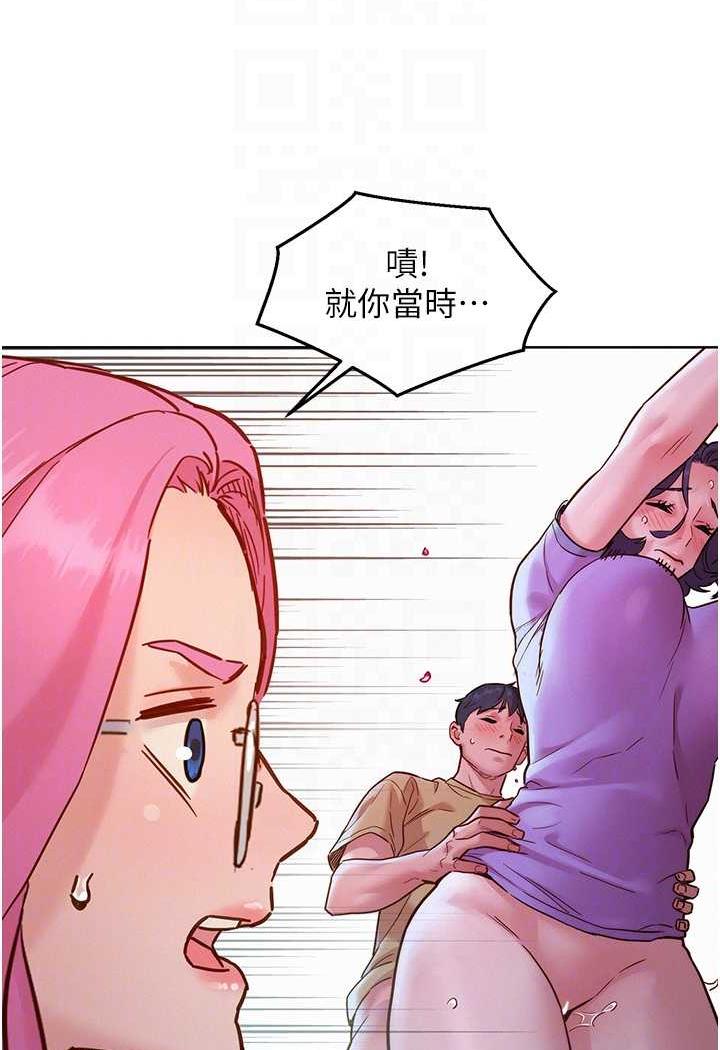 第72话-帮你回味高潮的感觉 - 第55.jpg页
