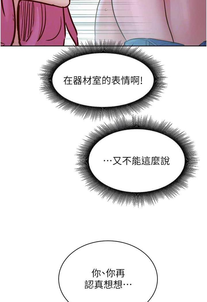 第72话-帮你回味高潮的感觉 - 第56.jpg页