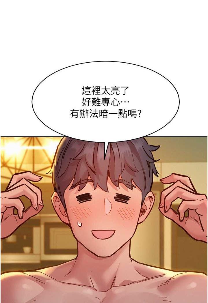 第72话-帮你回味高潮的感觉 - 第58.jpg页