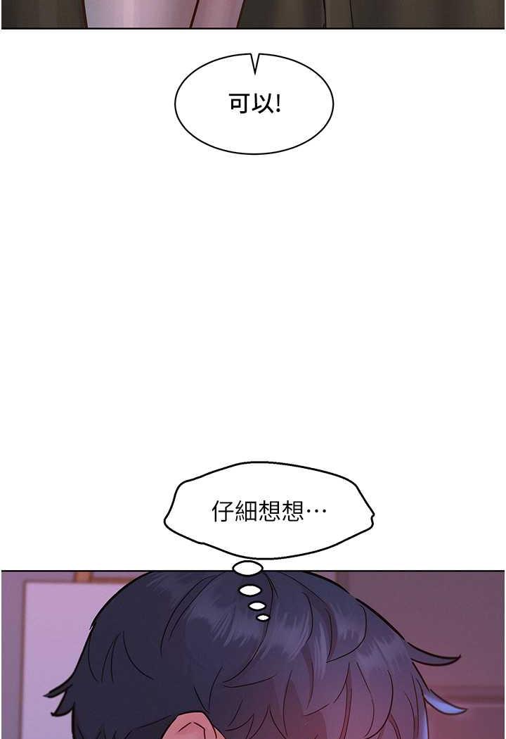 第72话-帮你回味高潮的感觉 - 第62.jpg页