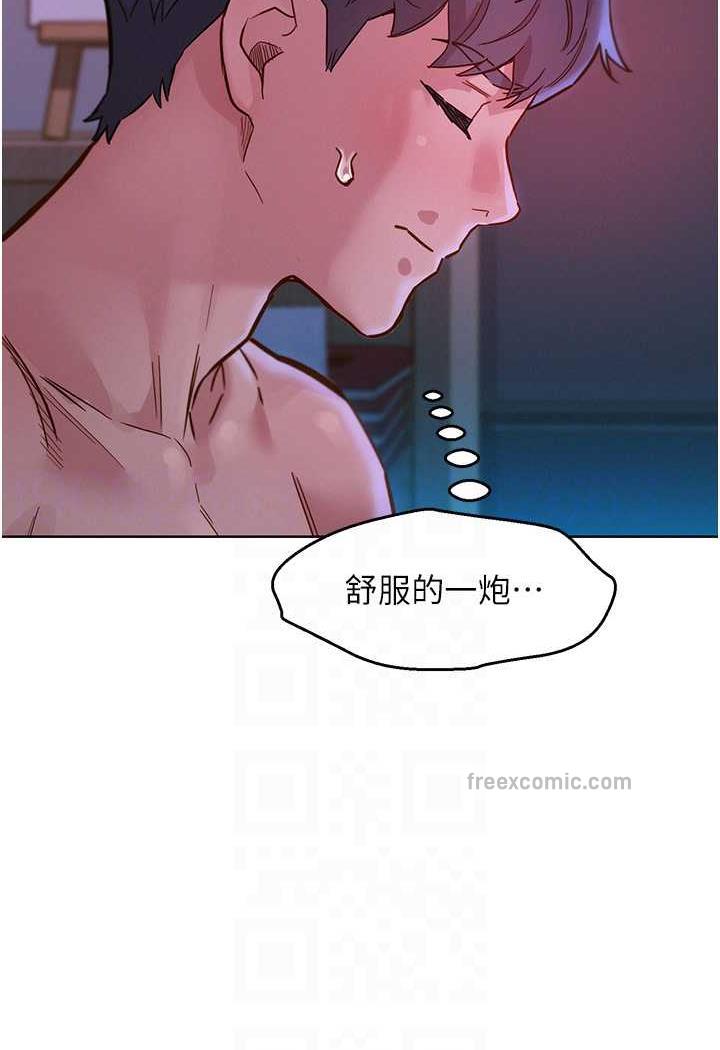 第72话-帮你回味高潮的感觉 - 第63.jpg页