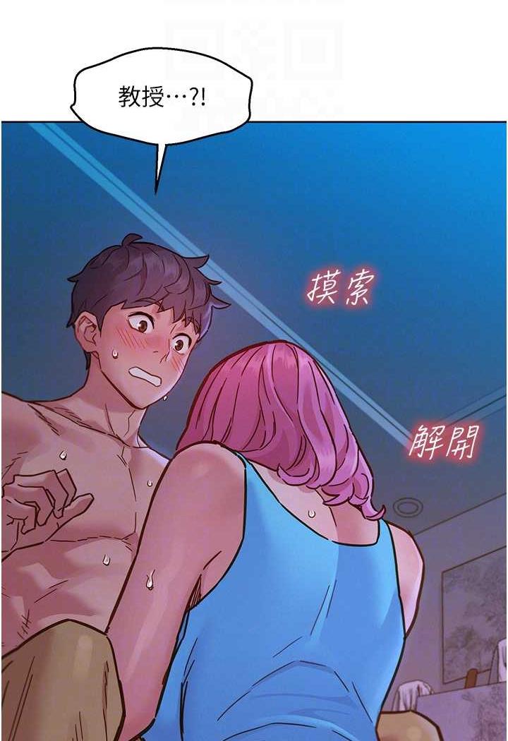 第72话-帮你回味高潮的感觉 - 第65.jpg页