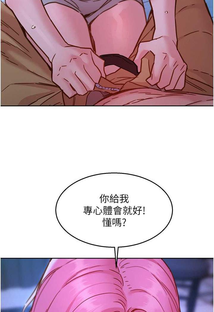 第72话-帮你回味高潮的感觉 - 第68.jpg页