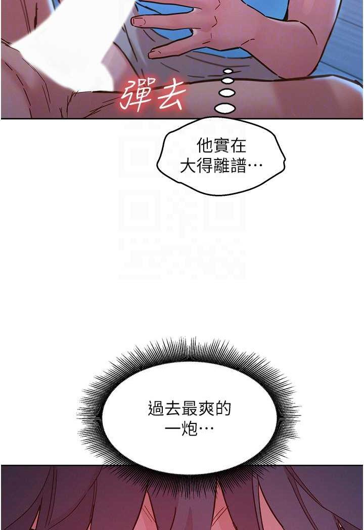 第72话-帮你回味高潮的感觉 - 第79.jpg页